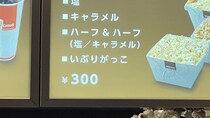 「さすが秋田」としか言えねえ　映画館売店の〝衝撃的メニュー〟に1.7万人驚がく