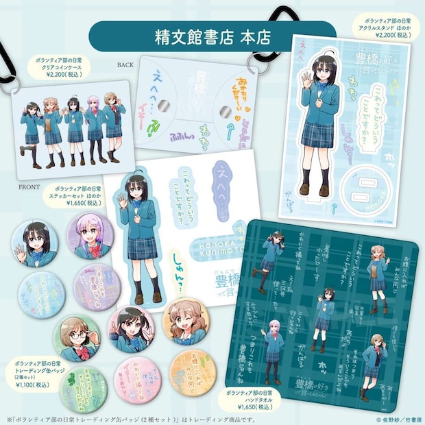 画像はプレスリリースより（C)佐野妙／竹書房