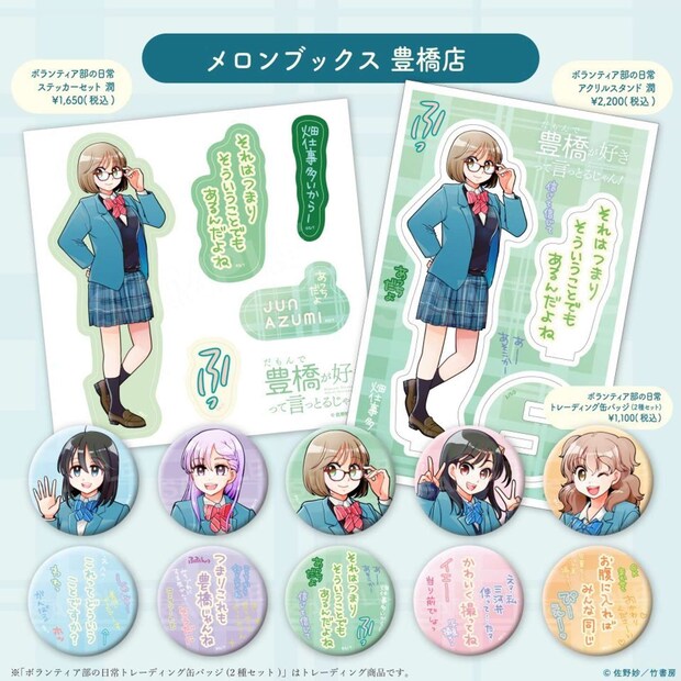 画像はプレスリリースより（C)佐野妙／竹書房