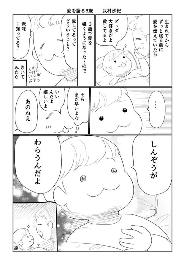 武村沙紀（＠nora_sakiT）さんの投稿より