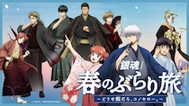 「マヨラーコーヒーフロート」も飲めます　京王沿線で『新劇場版 銀魂 -吉原大炎上-』公開記念コラボ開催【2／21～3／29】