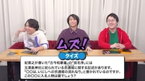 QuizKnockメンバーも思わず「ムズ！」　東兄弟が和歌山巡る〝和歌の浦クイズ〟動画公開