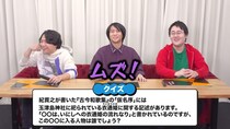 【動画】QuizKnockメンバーに和歌山からクイズ出題…絶景と難問に思わず歓声