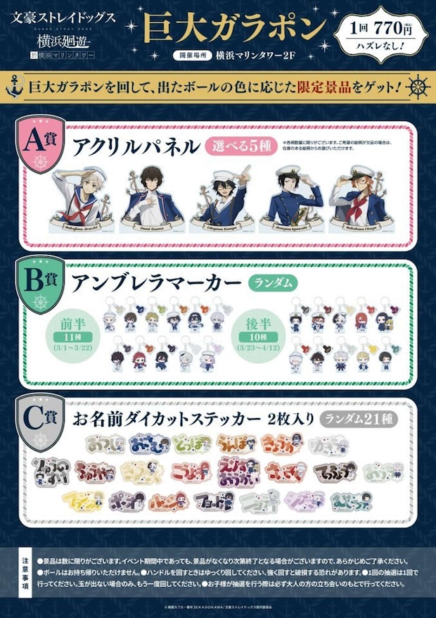 オリジナルクリアカード(C)朝霧カフカ・春河35/KADOKAWA/文豪ストレイドッグス製作委員会