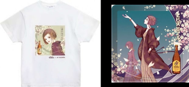 オリジナルグッズ(C)矢沢漫画制作所/集英社