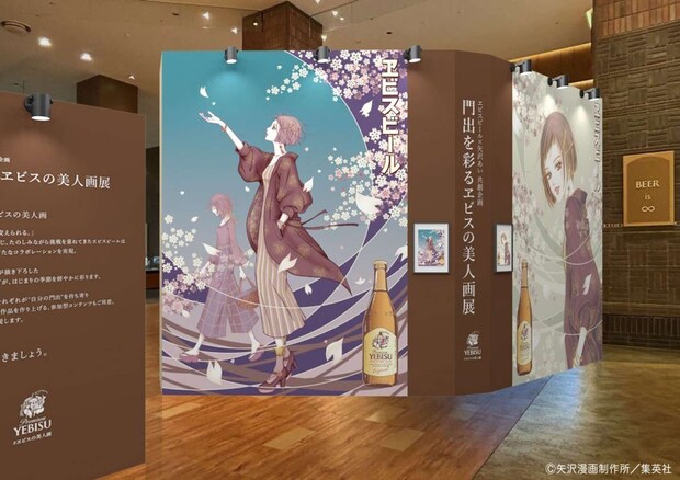 東京会場のイメージ画像(C)矢沢漫画制作所/集英社