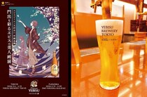 矢沢あいが描き下ろす「ヱビスの美人画」をビールと楽しむ　門出を後押しする展示、東京・福岡で開催