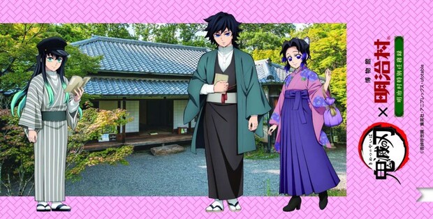 鬼滅の刃 明治村特別任務録(C)吾峠呼世晴/集英社・アニプレックス・ufotable