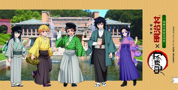 鬼滅の刃 明治村特別任務録(C)吾峠呼世晴/集英社・アニプレックス・ufotable