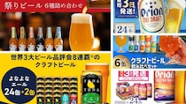 のど越しの〝地域差〟味わってみる？　ふるさとチョイスで人気の【お酒】トップ5
