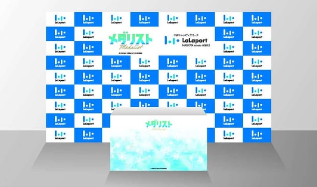 キスクラを再現！（ららぽーと名古屋みなとアクルス×アニメ『メダリスト』画像はプレスリリースより）