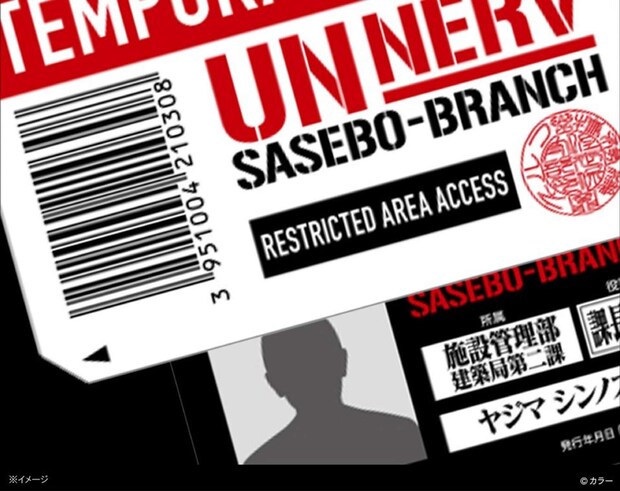 IDイメージ（画像はプレスリリースより）