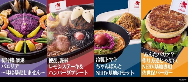 レストラン　限定コラボメニュー（画像はプレスリリースより）