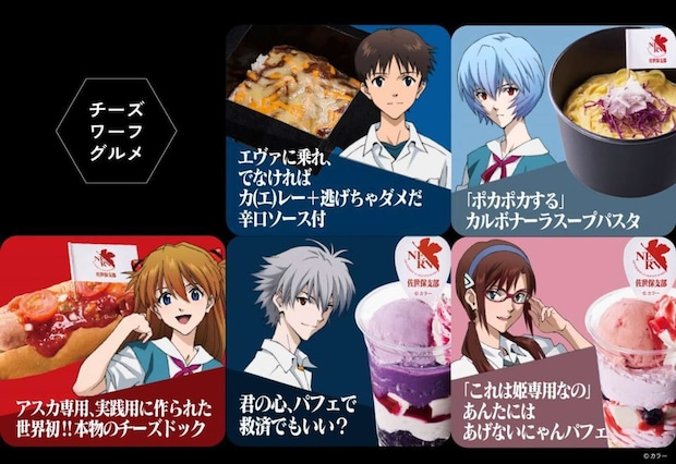 チーズワーフ 　グルメ（画像はプレスリリースより）