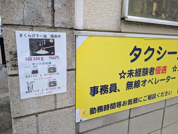 売ってる！（画像はまつじ＠matsujun5213さんの投稿より）