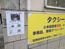 タクシー会社で売られている〝まさかの商品〟に2.1万人驚がく　駐車場で栽培はじめ...「そんなに儲かるのか」