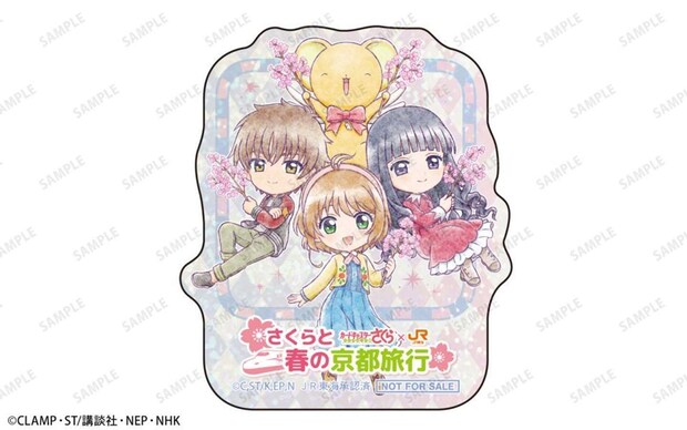 「さくらと春の京都旅行」ホログラムダイカットステッカー（Ｃ）CLAMP・ST/講談社・NEP・NHK　ＪＲ東海承認済