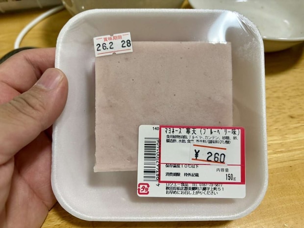 なんだこれは(画像ははたけマウンテン@hatakemontagneさんの投稿より)