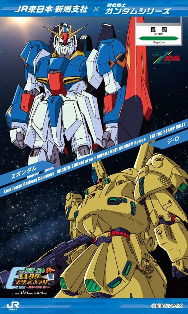 モビルスーツパネル (イメージ)(C)創通・サンライズ