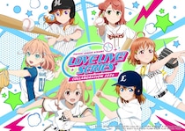 ラブライブ！シリーズ×パ・リーグ6球団が三度目コラボ　ホーム試合にキャストが来場