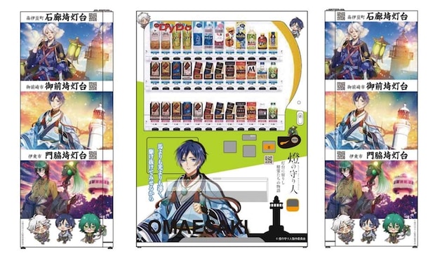 燈の守り人×ダイドードリンコ「おしゃべり自販機」御前埼灯台バージョン（ワールドエッグスのプレスリリースより）