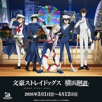みなとみらいを巡って文ストキャラを探せ！　「文豪ストレイドッグス 横浜廻遊」コラボは盛りだくさん【3／1～4／12】