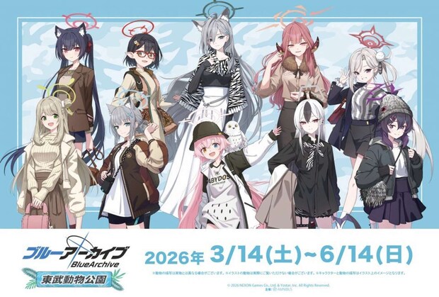 『ブルーアーカイブ -Blue Archive-』×東武動物公園（C）2026 NEXON Games Co., Ltd. & Yostar, Inc. All Rights Reserved.