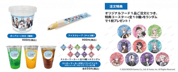 『ブルーアーカイブ -Blue Archive-』×東武動物公園（C）2026 NEXON Games Co., Ltd. & Yostar, Inc. All Rights Reserved.