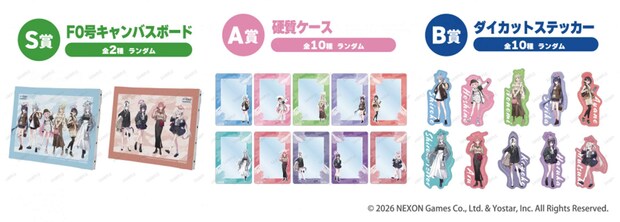 『ブルーアーカイブ -Blue Archive-』×東武動物公園（C）2026 NEXON Games Co., Ltd. & Yostar, Inc. All Rights Reserved.