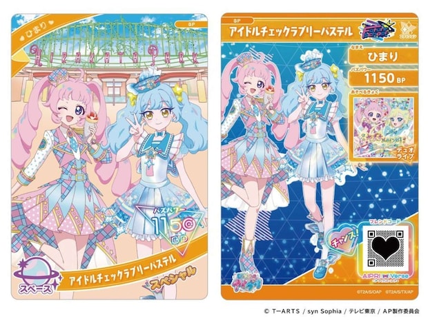 スペシャルデザインアイプリカード （C)TーARTS ／ syn Sophia ／ テレビ東京 ／ AP製作委員