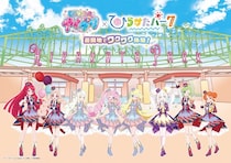 録り下ろしボイスも楽しめる『ひみつのアイプリ』×ひらかたパークコラボイベント開催中　新幹線で聞けるドラマも♪【3／13～5／10】