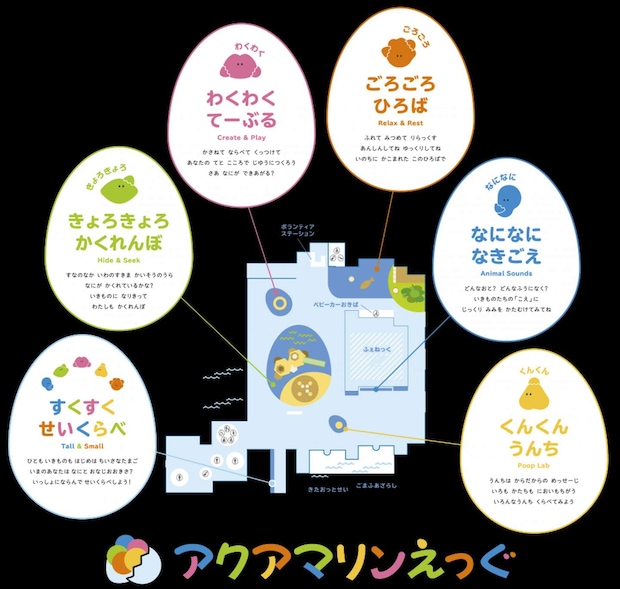アクアマリンえっぐ全体マップ