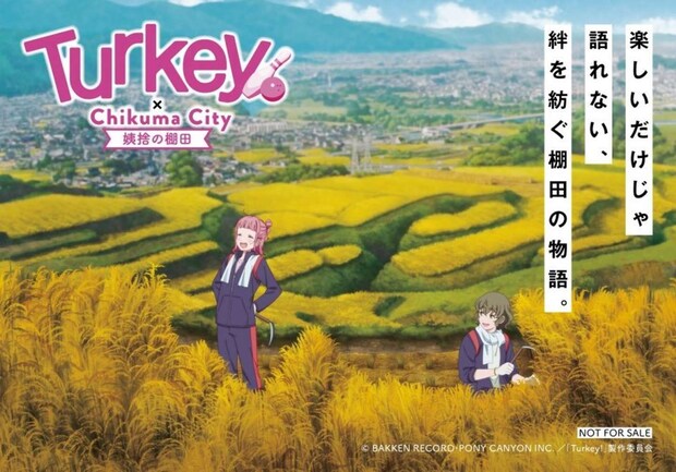 （C)BAKKEN RECORD・PONY CANYON INC. ／「Turkey!」製作委員会