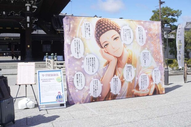 南無ならぬ...ラヴ阿弥陀仏。