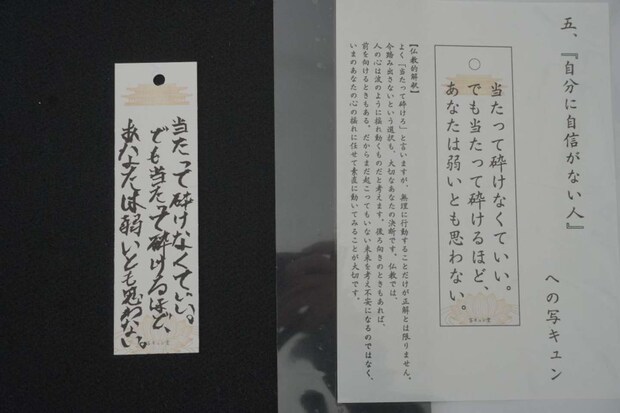 まだ起こってもいない未来を考えて不安になるのではなく...