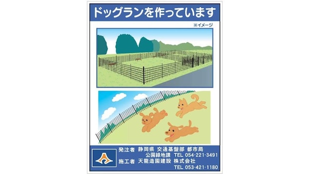 看板レイアウト図（画像提供：静岡県交通基盤部）