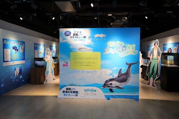 （C) 川上泰樹・伏瀬・講談社／転スラ製作委員会、イオンシネマ宇多津