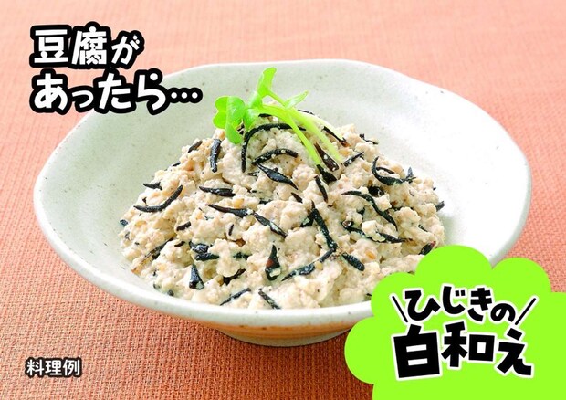 「ひでき」アレンジメニュー（画像提供：三島食品）