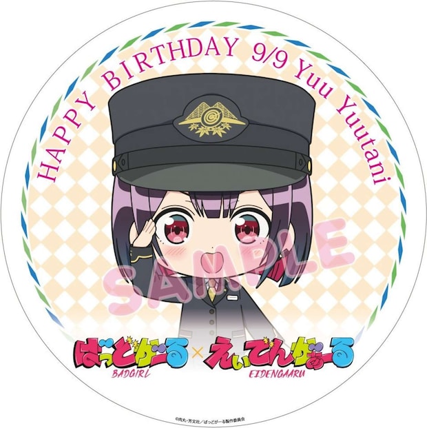 「優谷 優」誕生日ヘッドマーク」、9月9日午前10時から午後5時運行（C)肉丸・芳文社／ばっどがーる製作委員会