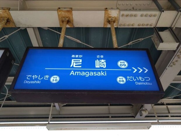 たった一駅の旅のはずが（画像はphotoAC）