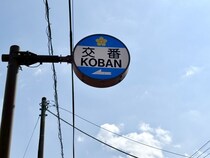 降りる駅を間違えたら大騒ぎになった　警察官がホトホト困っても譲らなかった女の子の主張（兵庫県・40代女性）