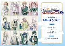 走る新幹線の中で謎を解き明かせ　『ダンガンロンパ』×推し旅、大阪ではスタンプラリーも【4／3～5／24】