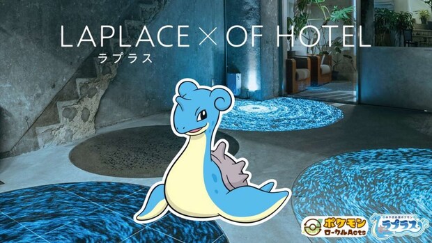 ラプラス×OF HOTEL コラボルーム登場