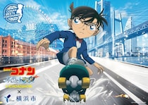 劇場版『名探偵コナン ハイウェイの堕天使』まもなく公開　舞台・横浜で予習、復習、コラボを満喫せよ！【4／10～7／31】