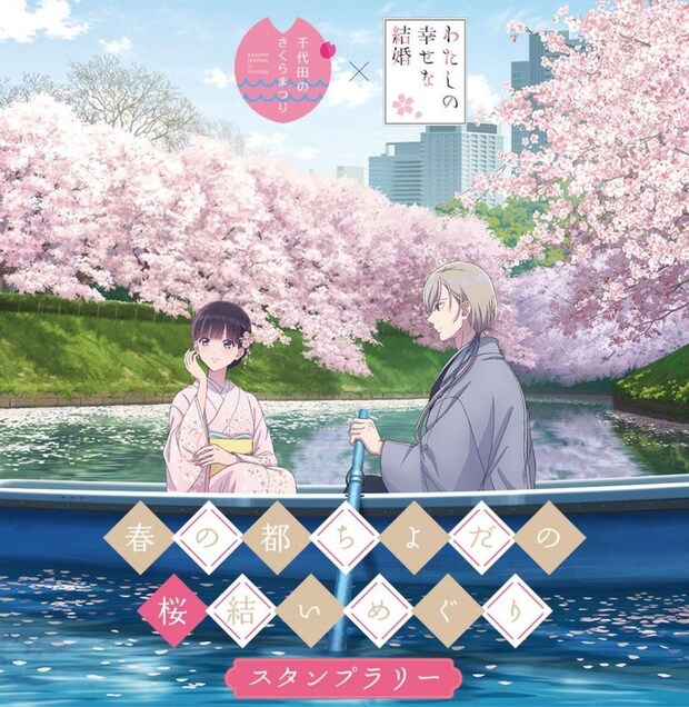 この季節のおでかけにぴったりのイベントだ(画像は公式サイトより)