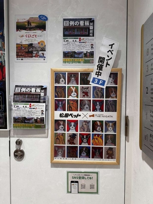 「例の看板展 in 銀座」開催中（以下、筆者撮影）