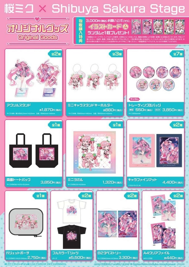 （C)Crypton Future Media, INC. www.piapro.net