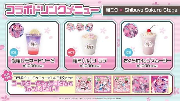 （C)Crypton Future Media, INC. www.piapro.net