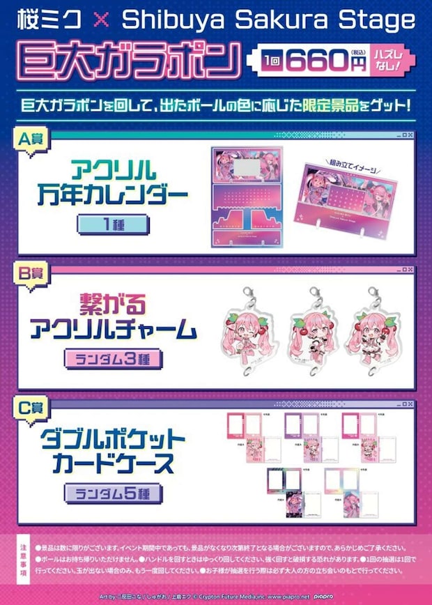 （C)Crypton Future Media, INC. www.piapro.net