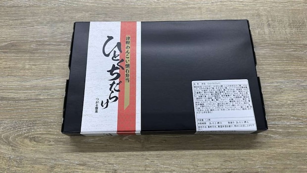 「津軽めんこい懐石弁当『ひとくちだらけ』」（編集部撮影）